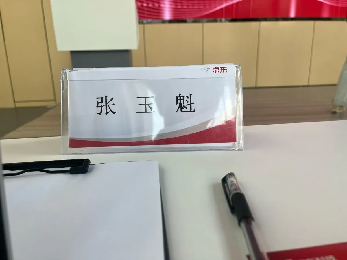京东活动讲师席桌牌